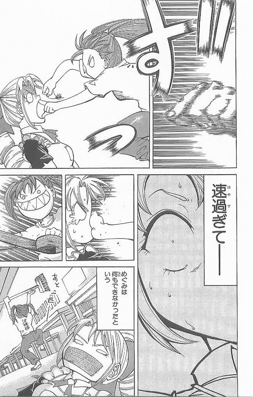 Muteki Kanban MusumeVol6-1
