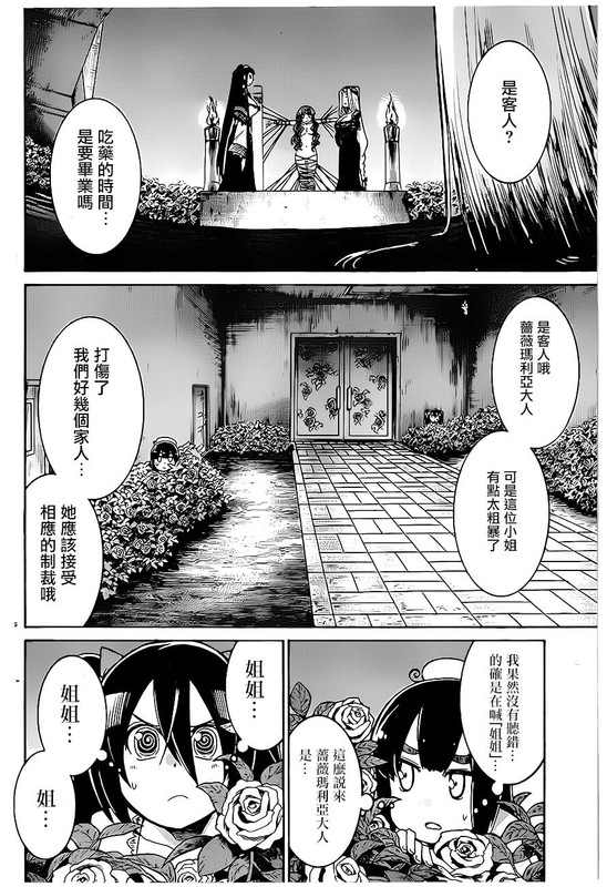 MurcielagoChap25-4