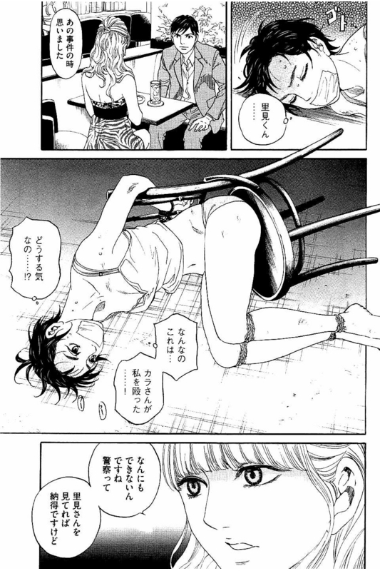 Siren(Yamazaki Sayaka)Vol6-9