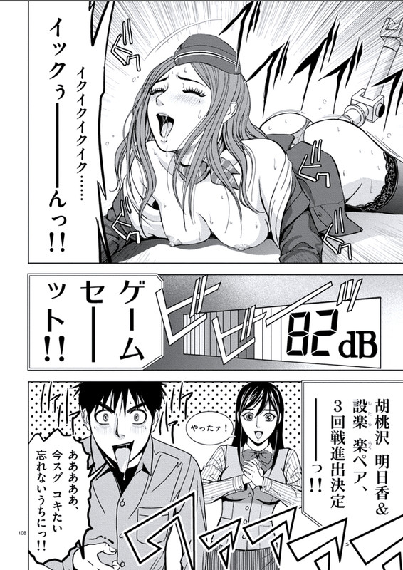 Eros SurvivalVol1-33