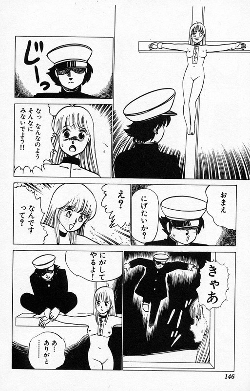 Yarukkya KishiVol4-12