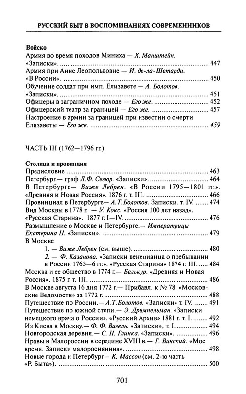 p0703