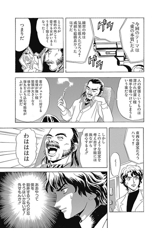 Salandra no TsuboVol1-8
