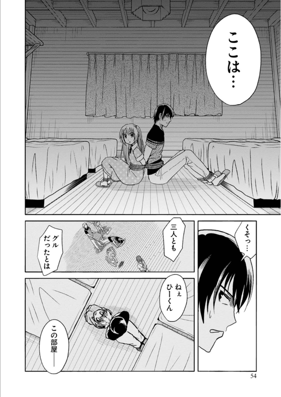 Moko to Yuganda Satsujinki domoVol5-5