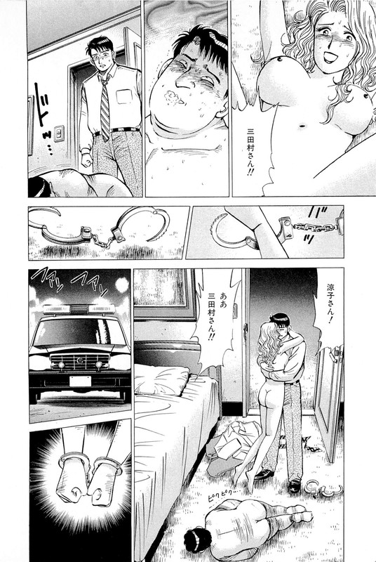 BatsuichiVol4-8