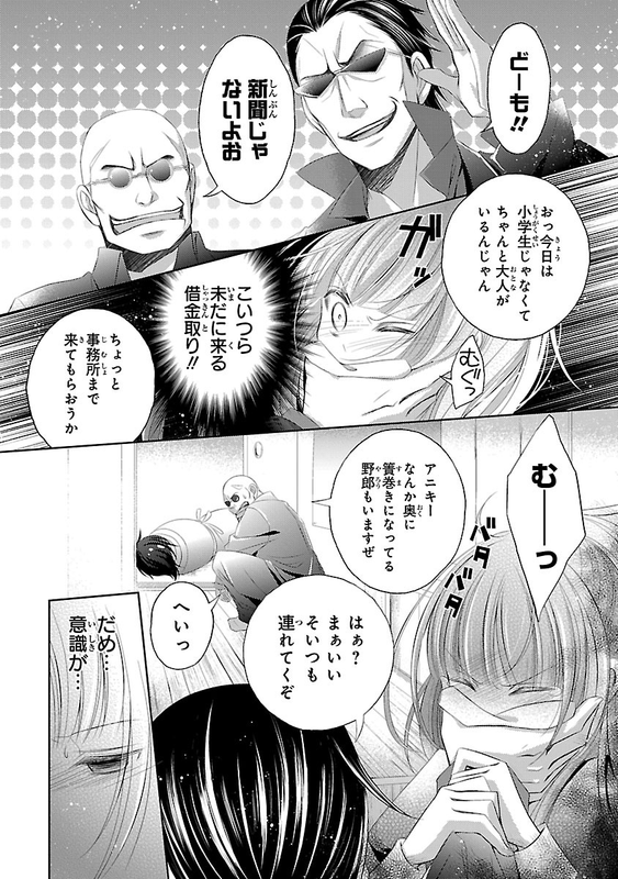 Kami-sama x Ore-sama x Danna-sama!Vol1-1