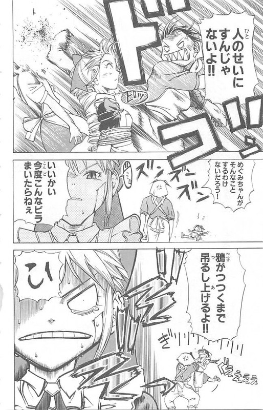 Muteki Kanban MusumeVol5-11