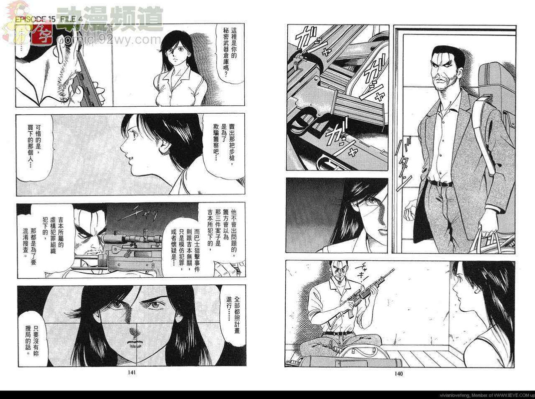 Onna Sousakan ToukoVol6-5