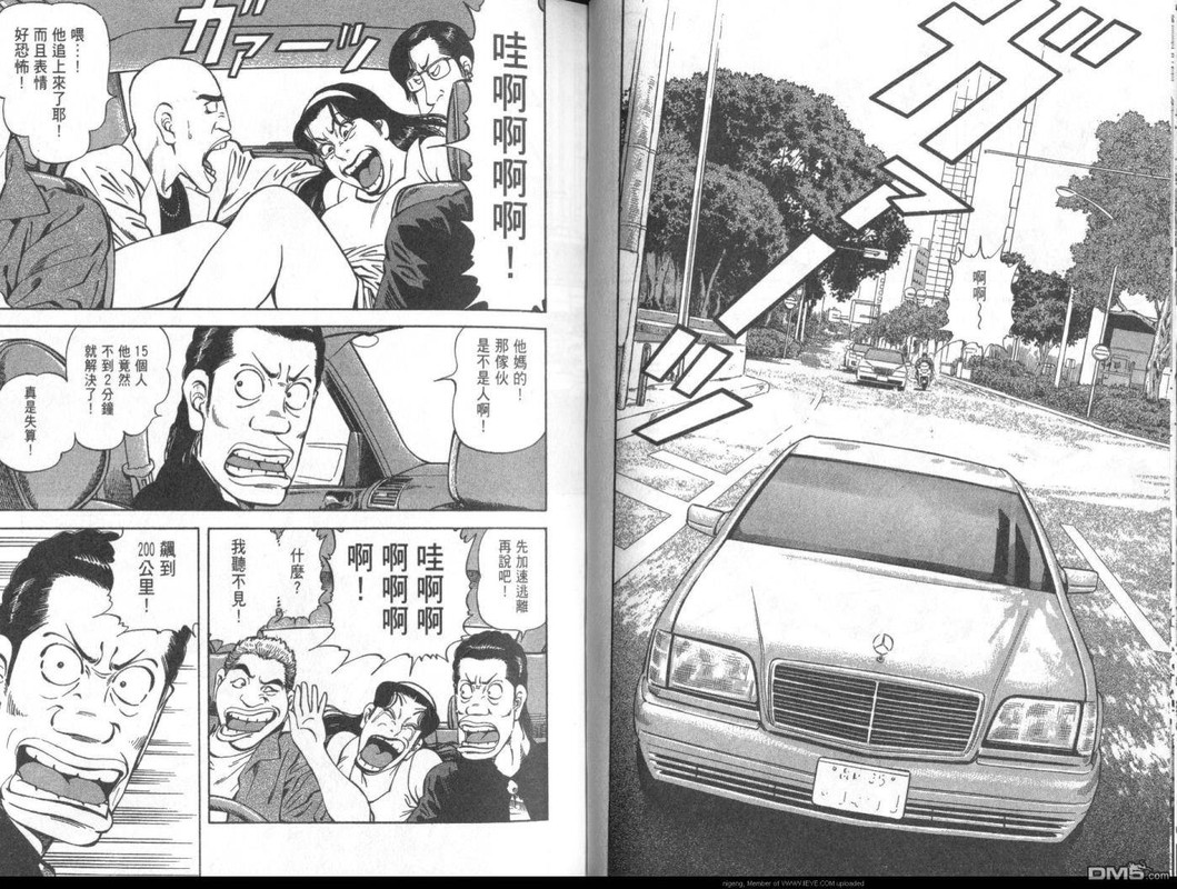 Kakutou TanteidanVol2-12