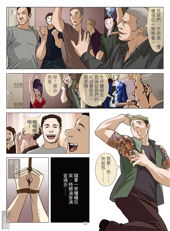 Bloody GirlChap58-12