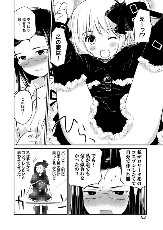 Otona no OmochaVol1-4