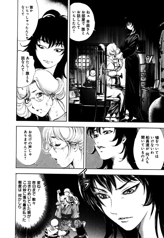 Edogawa Ranpo IjinkanVol7-6