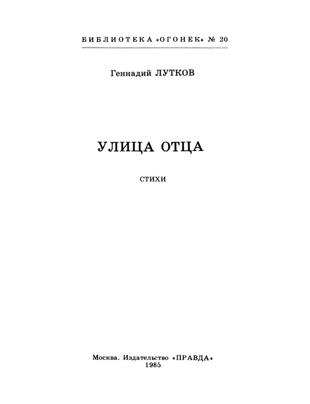 1985-20-page-0003