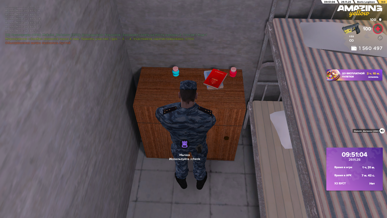 Снимок экрана (1726)