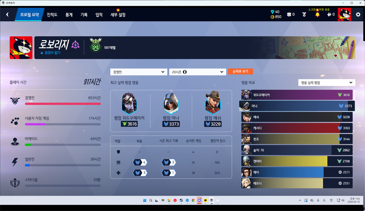 a경쟁전 기록 (5)