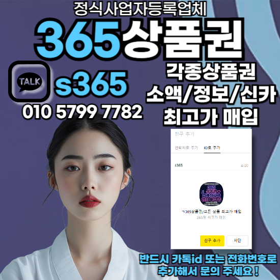 휴대폰정보이용료현금화하는방법