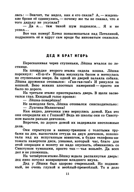 1974-page-0012