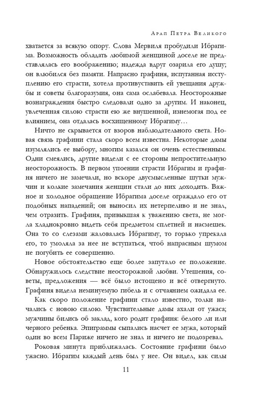 ITD000000001291546-page-0011