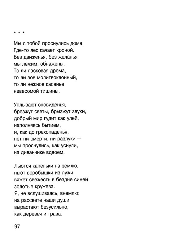 Cicibabin-Ekskursia-v-licej-page-0098