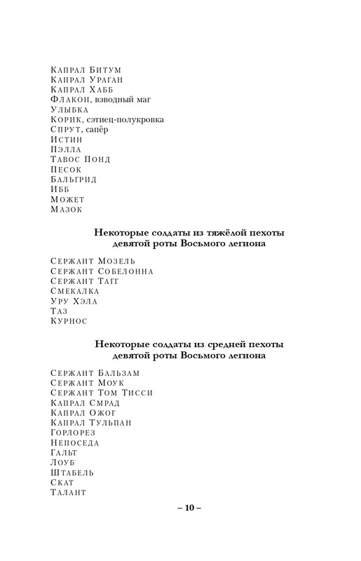 ITD000000000831372-page-0010