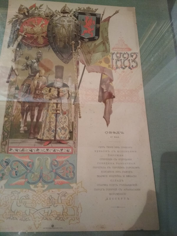 Разное и музей Васнецова 122