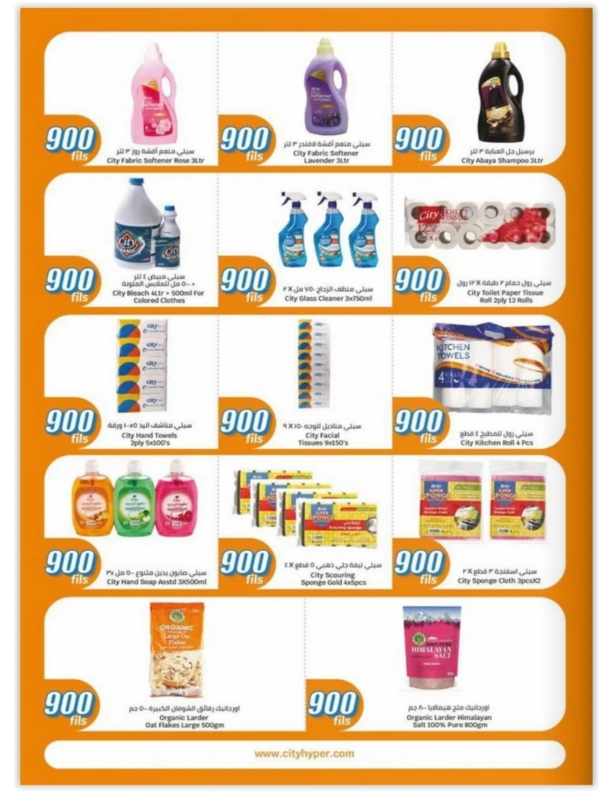 City-Centre-Kuwait-offers-Kuwait-deals-016