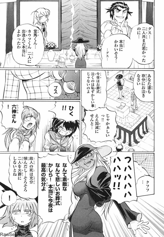 Chaosic Rune ESVol4-5