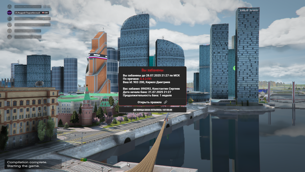 RAGЕ Multiplaуеr  22.07.2025 1_36_48