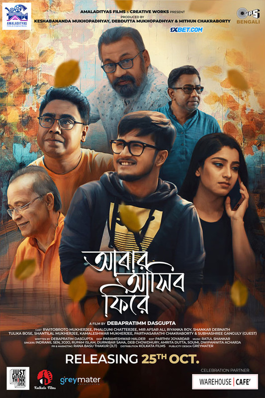 Abar Asibo Firey (2024) Tamil 720p CAMRip x264 AAC