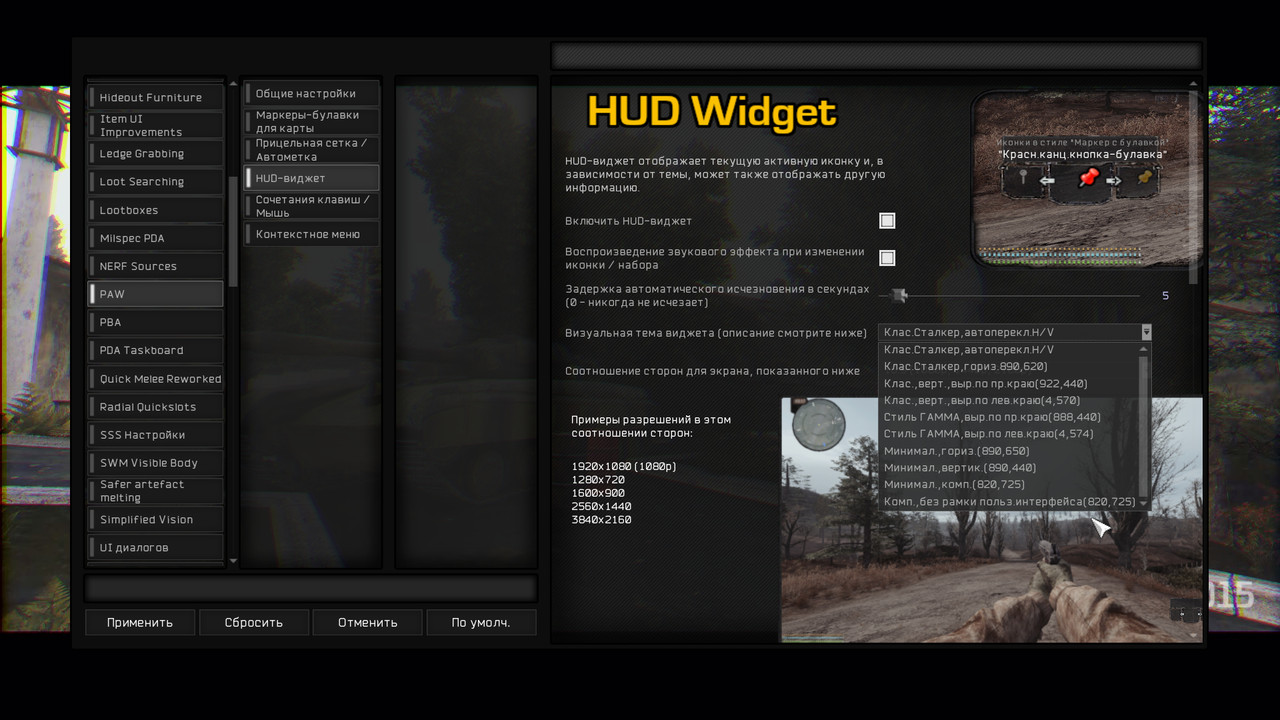 (EGUI off) PAW - МСМ-меню - наложение строк в RU_6_результат