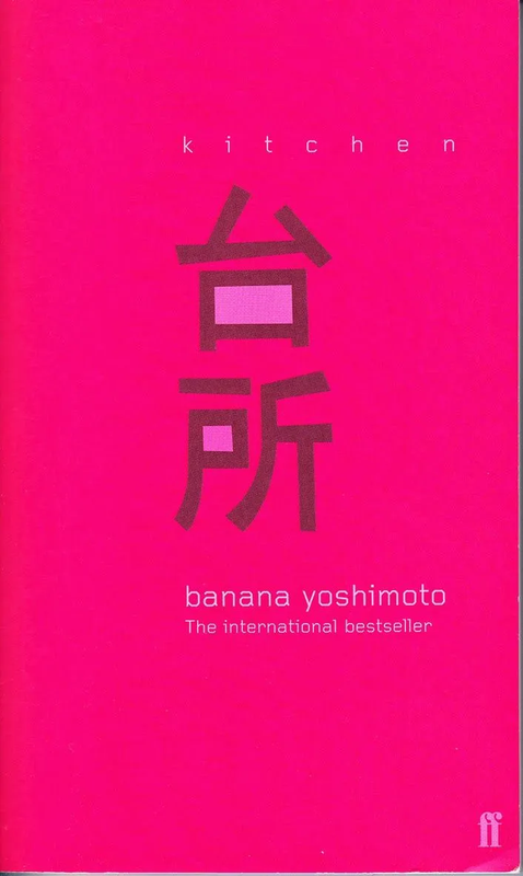 Kitchen by Banana Yoshimoto