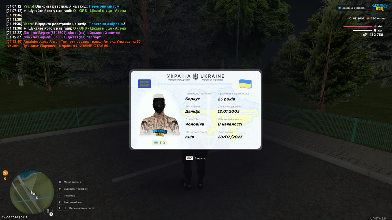 UKRAINE GTA 24 06 2026 1 12 42