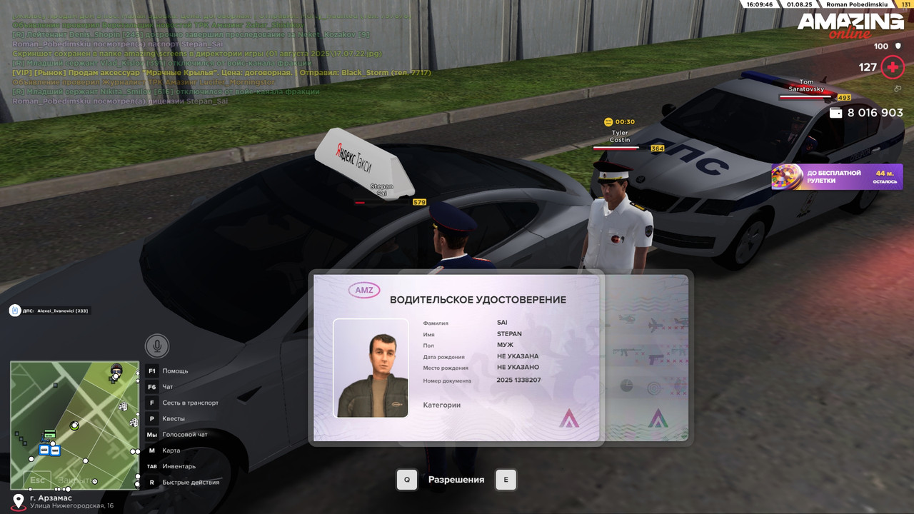 Водительское 3