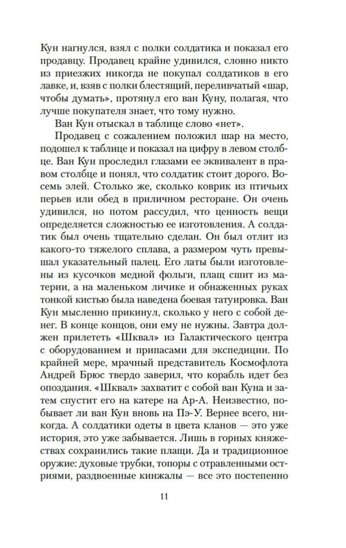 2-page-0008