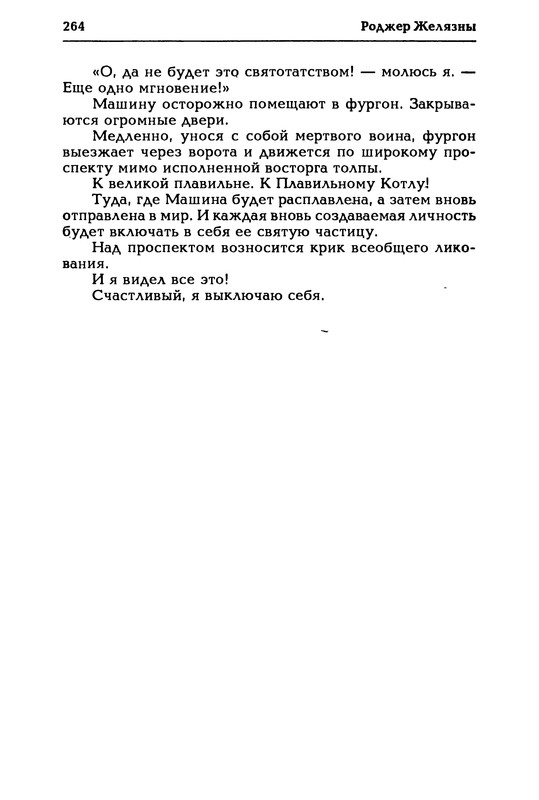 p0265