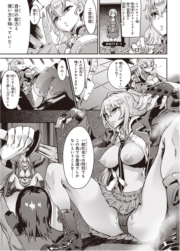 Valkyrie Drive MermaidVol1-7(Mirei)