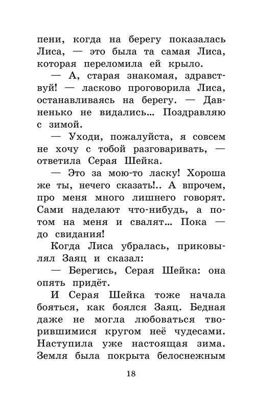 ASE000000000865068-18