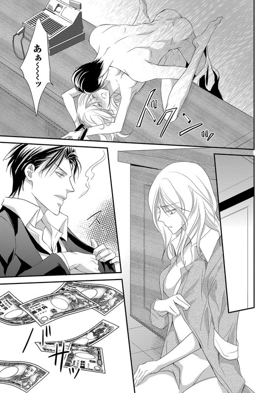 Yakuza no Gokkan ChoukyouVol1-11