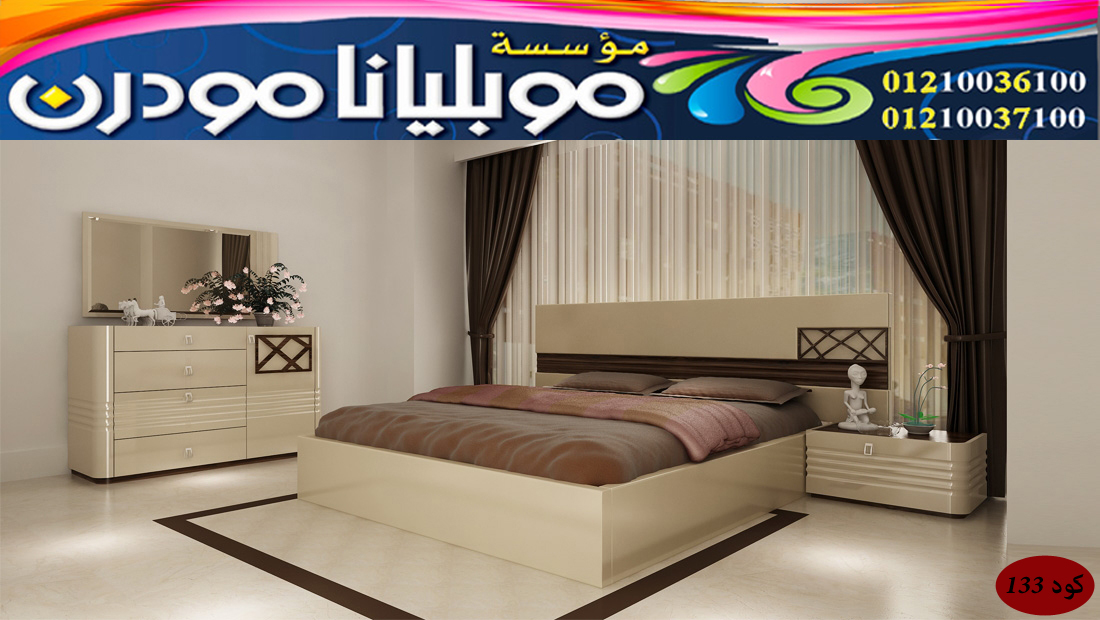 اوض نوم 2022 كلاسيك - اثاث 2021 كلاسيكي - اثاث 2020 منزلي 133