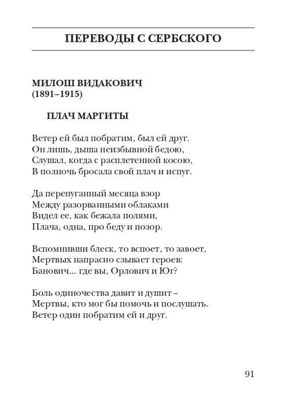 kiskevich-noktyurn-dushe-2008-page-0092