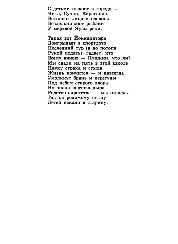 gandlevsky-konspekt-1999-page-0011