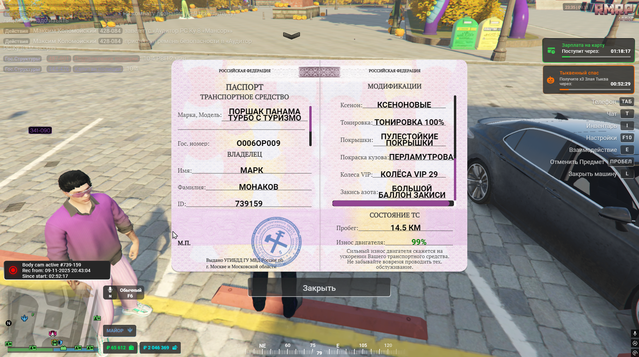 Снимок экрана 2025 11 09 233530