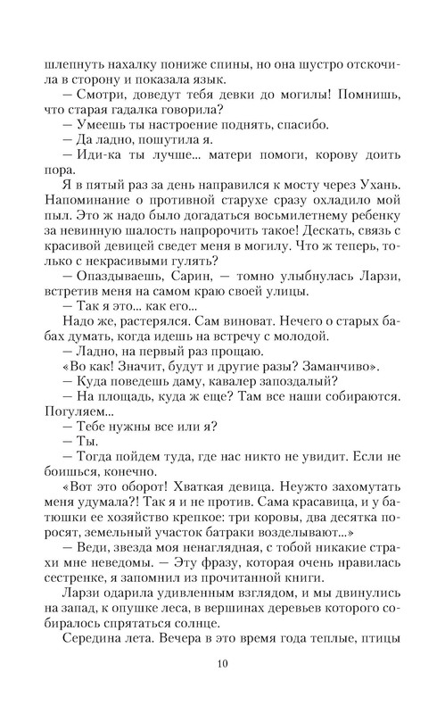 p0010
