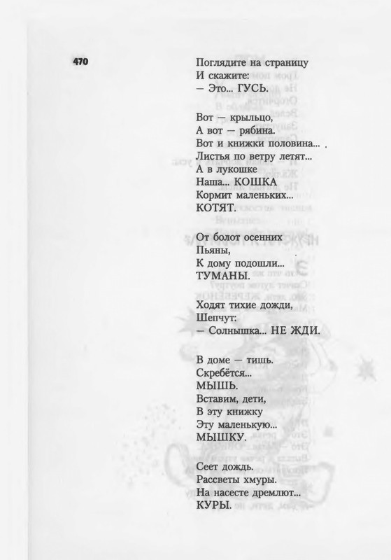 2007-448-514-page-0024