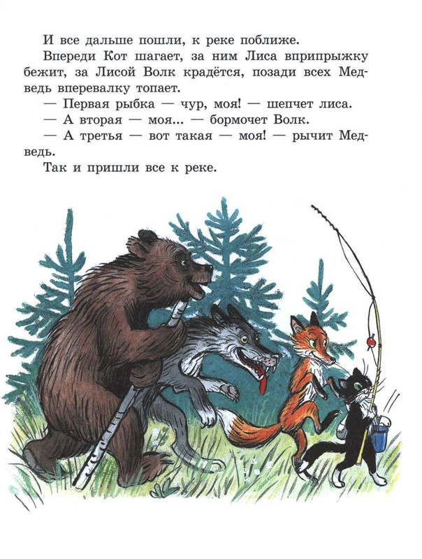 Sutejev-Vladimir-Petuh-i-Kraski-97