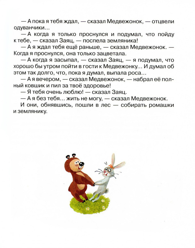2011-1-72-page-0028