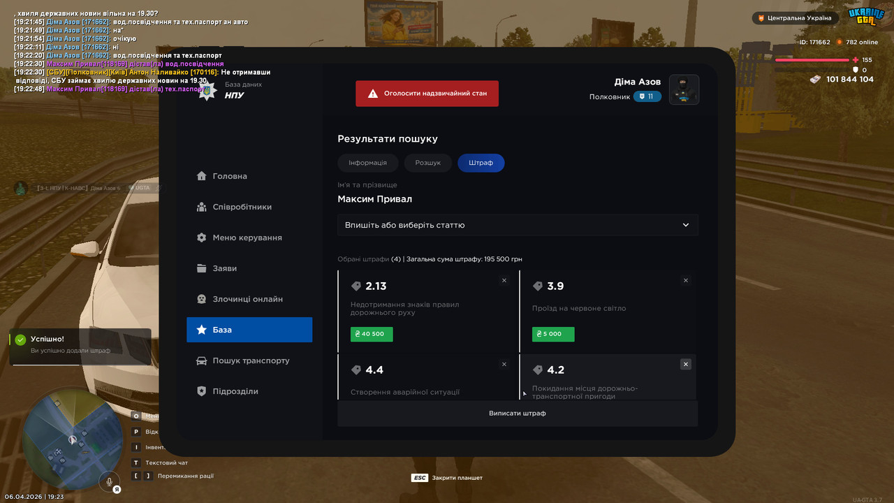 bandicam 2026 04 06 19 23 34 471