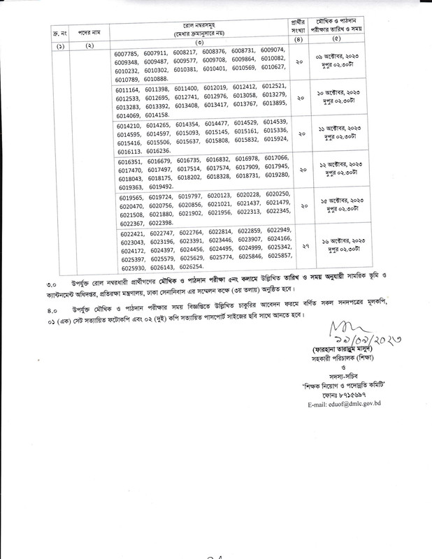 DLMC-Written-Result-Notice-2023-PDF-2