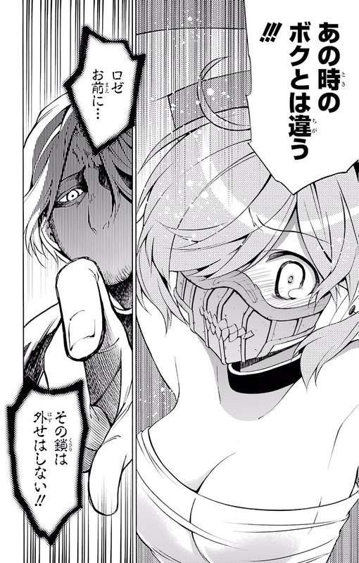 Kyou no CerberusVol7-15