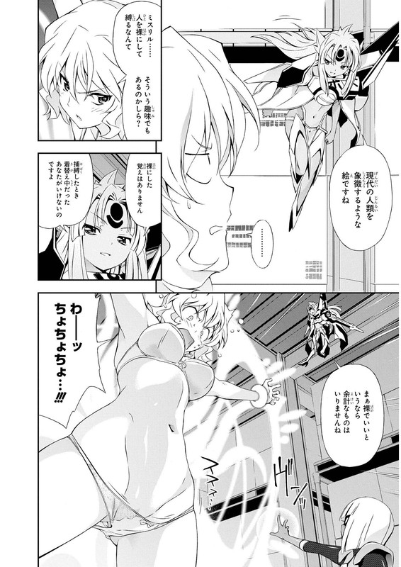 Orichalcum Reycal DuoVol2-5